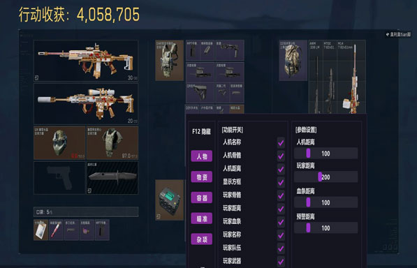 鼠鼠自制三角洲辅助软件效果